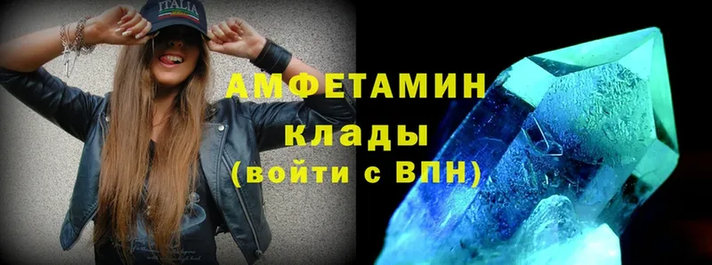 где продают   Ветлуга  Amphetamine 98% 