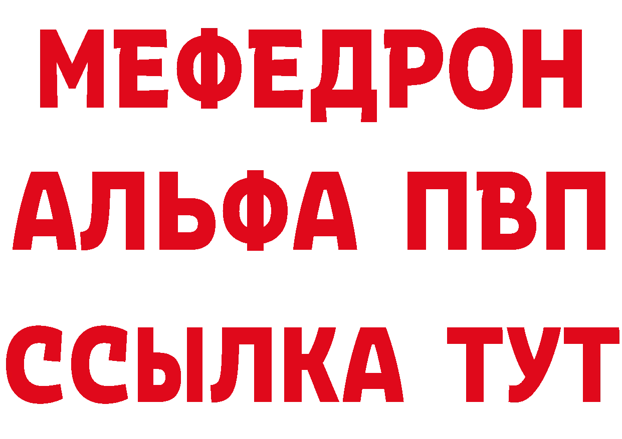 Альфа ПВП крисы CK вход сайты даркнета hydra Ветлуга